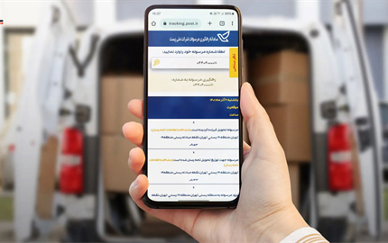 همه چیز درباره پیگیری مرسوله پستی